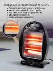 Черный инфракрасный обогреватель LUMME LU-IH636A черный жемчуг