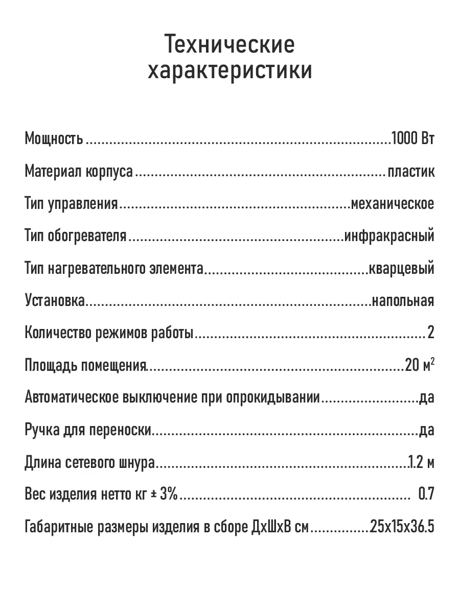 Черный инфракрасный обогреватель LUMME LU-IH636A черный жемчуг