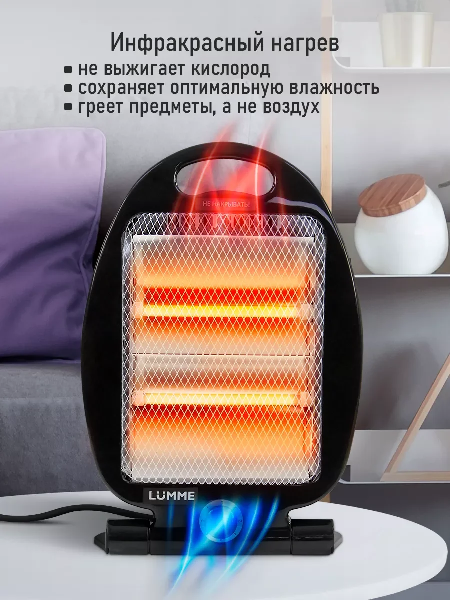 Черный инфракрасный обогреватель LUMME LU-IH636A черный жемчуг