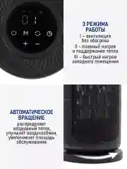 Черный тепловентилятор STINGRAY ST-FH1064A черный