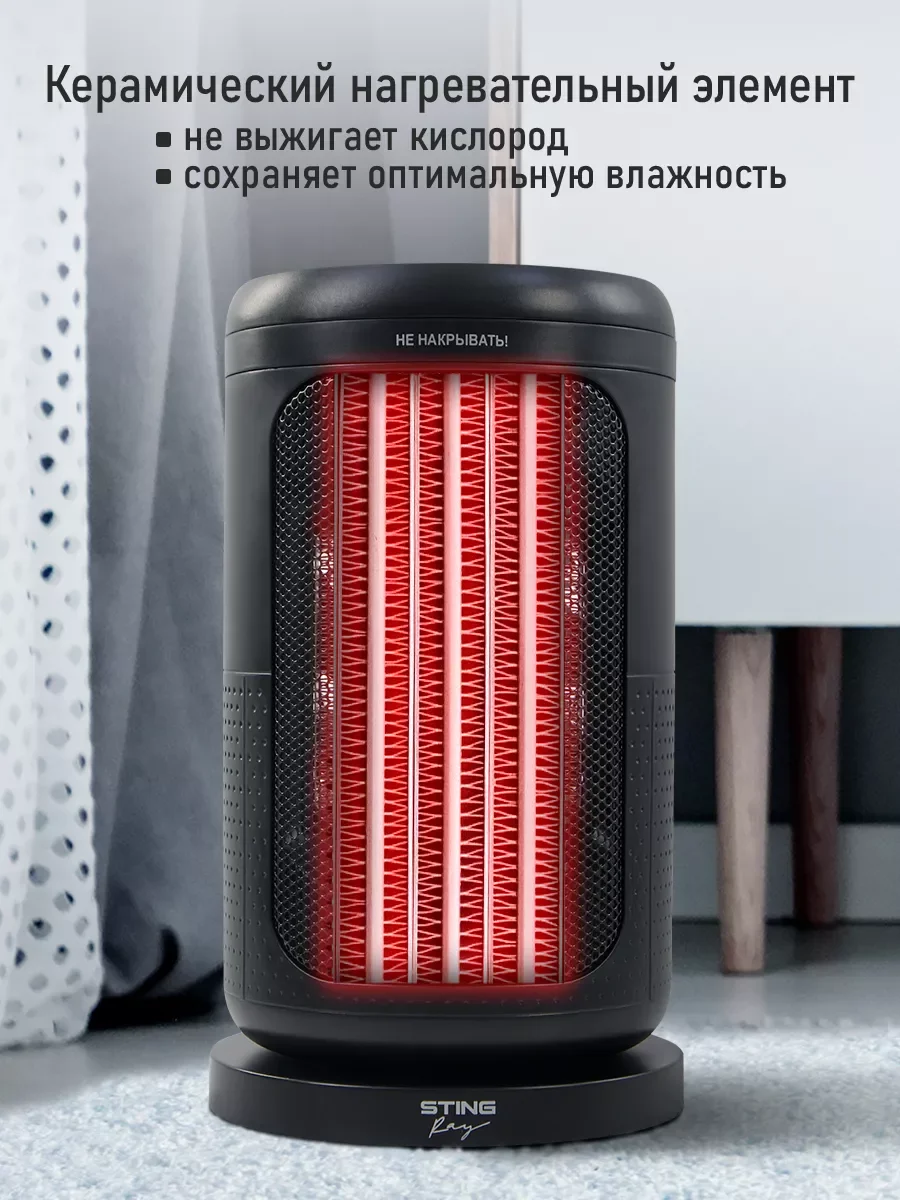 Черный тепловентилятор STINGRAY ST-FH1064A черный