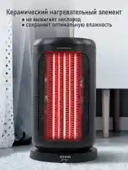 Черный тепловентилятор STINGRAY ST-FH1064A черный