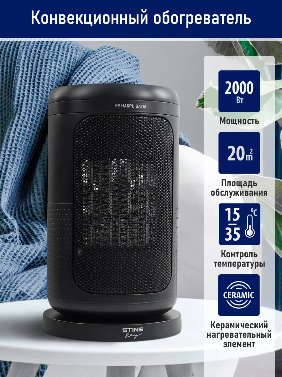 Черный тепловентилятор STINGRAY ST-FH1064A черный