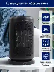 Черный тепловентилятор STINGRAY ST-FH1064A черный