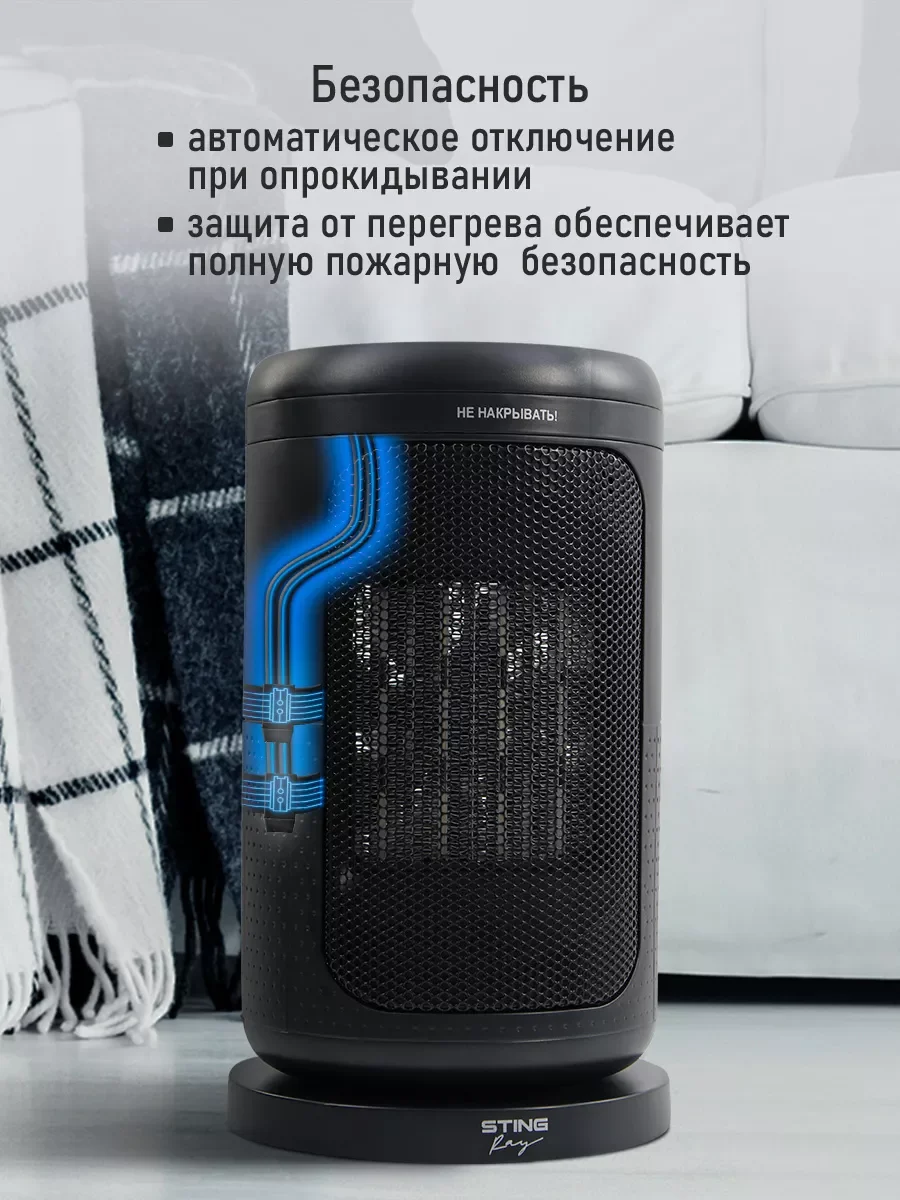 Черный тепловентилятор STINGRAY ST-FH1064A черный