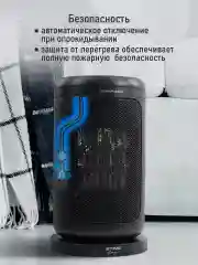 Черный тепловентилятор STINGRAY ST-FH1064A черный
