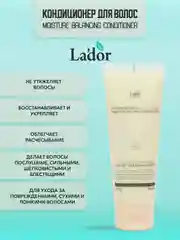 Набор для поврежденных волос Lador: бессиликоновый шампунь, кондиционер, по 100 мл