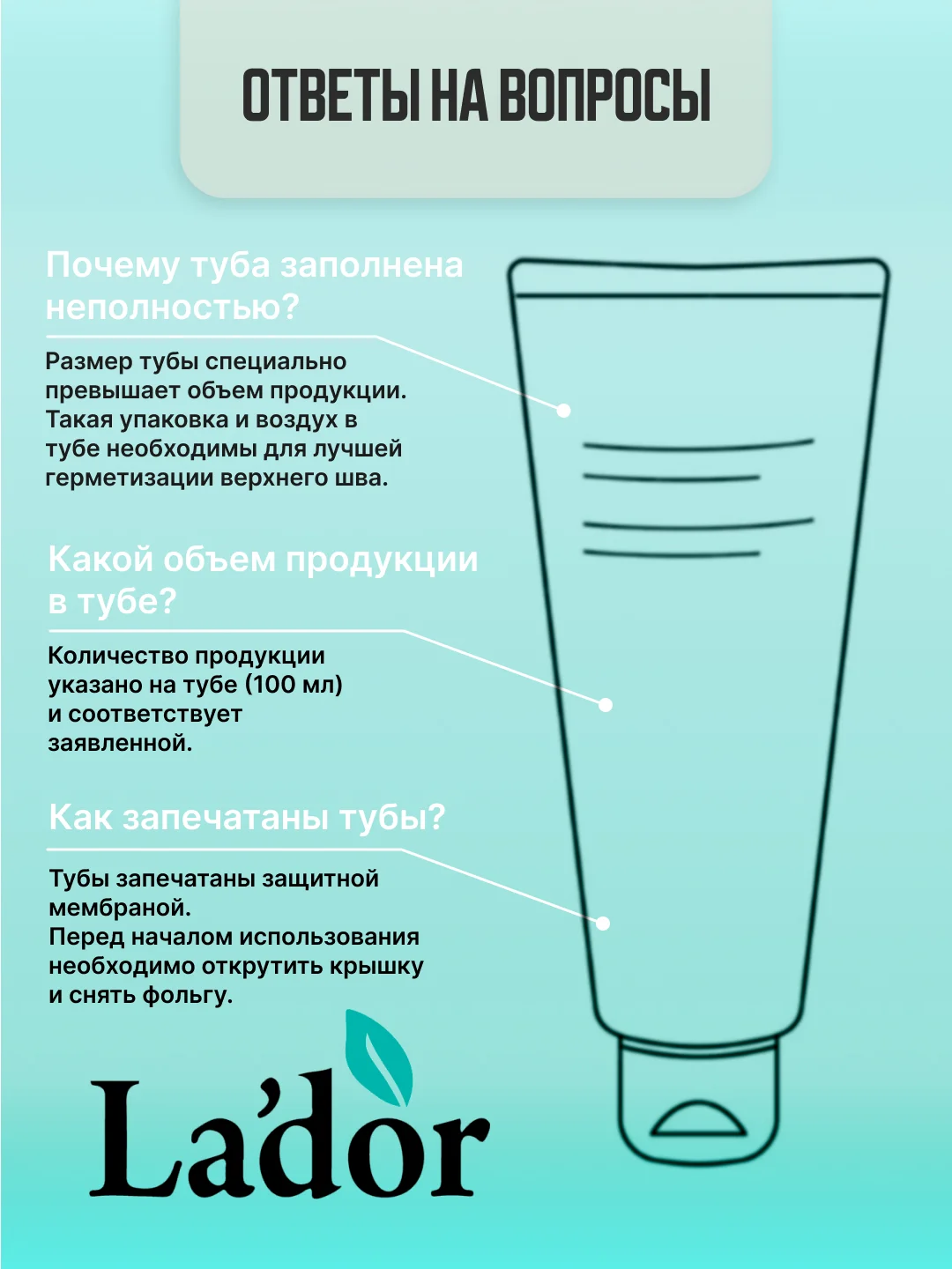 Набор для поврежденных волос Lador: бессиликоновый шампунь, кондиционер, по 100 мл