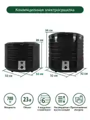 Черный сушилка для овощей и фруктов MARTA MT-1882 6 уровней/ диаметр 31 см/ черный жемчуг