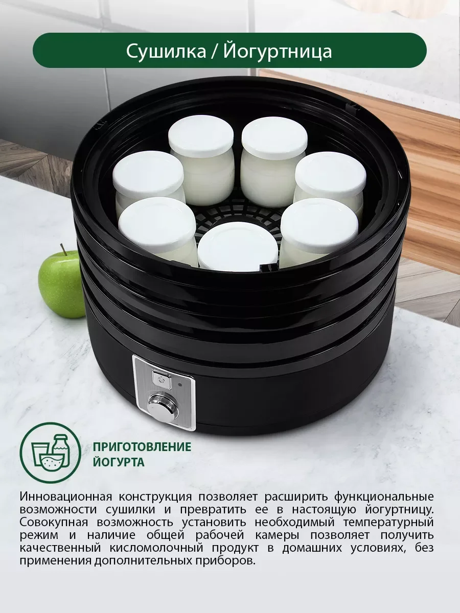 Черный сушилка для овощей и фруктов MARTA MT-1882 6 уровней/ диаметр 31 см/ черный жемчуг
