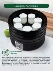 Черный сушилка для овощей и фруктов MARTA MT-1882 6 уровней/ диаметр 31 см/ черный жемчуг