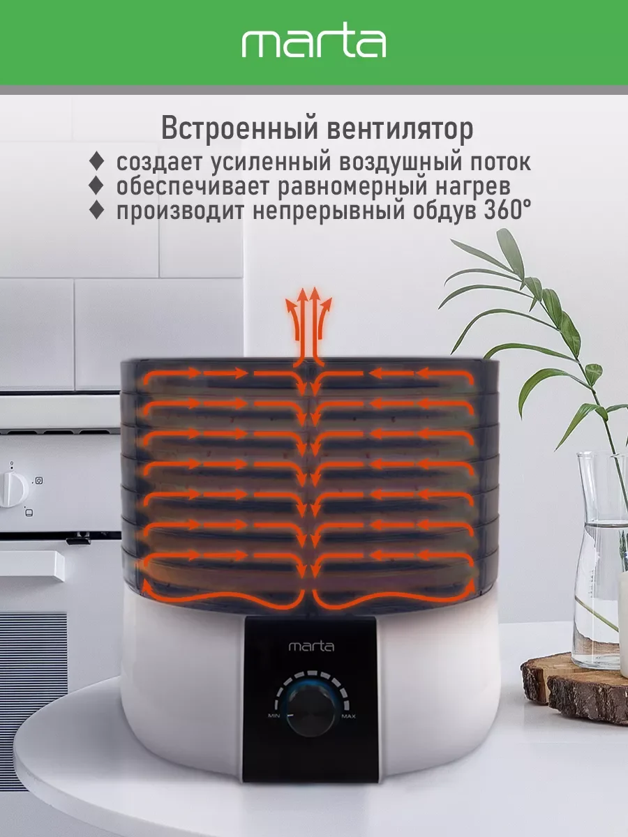 Белый сушилка для овощей и фруктов MARTA MT-FD1889D 9 поддонов/ 750 Ватт/ белый жемчуг