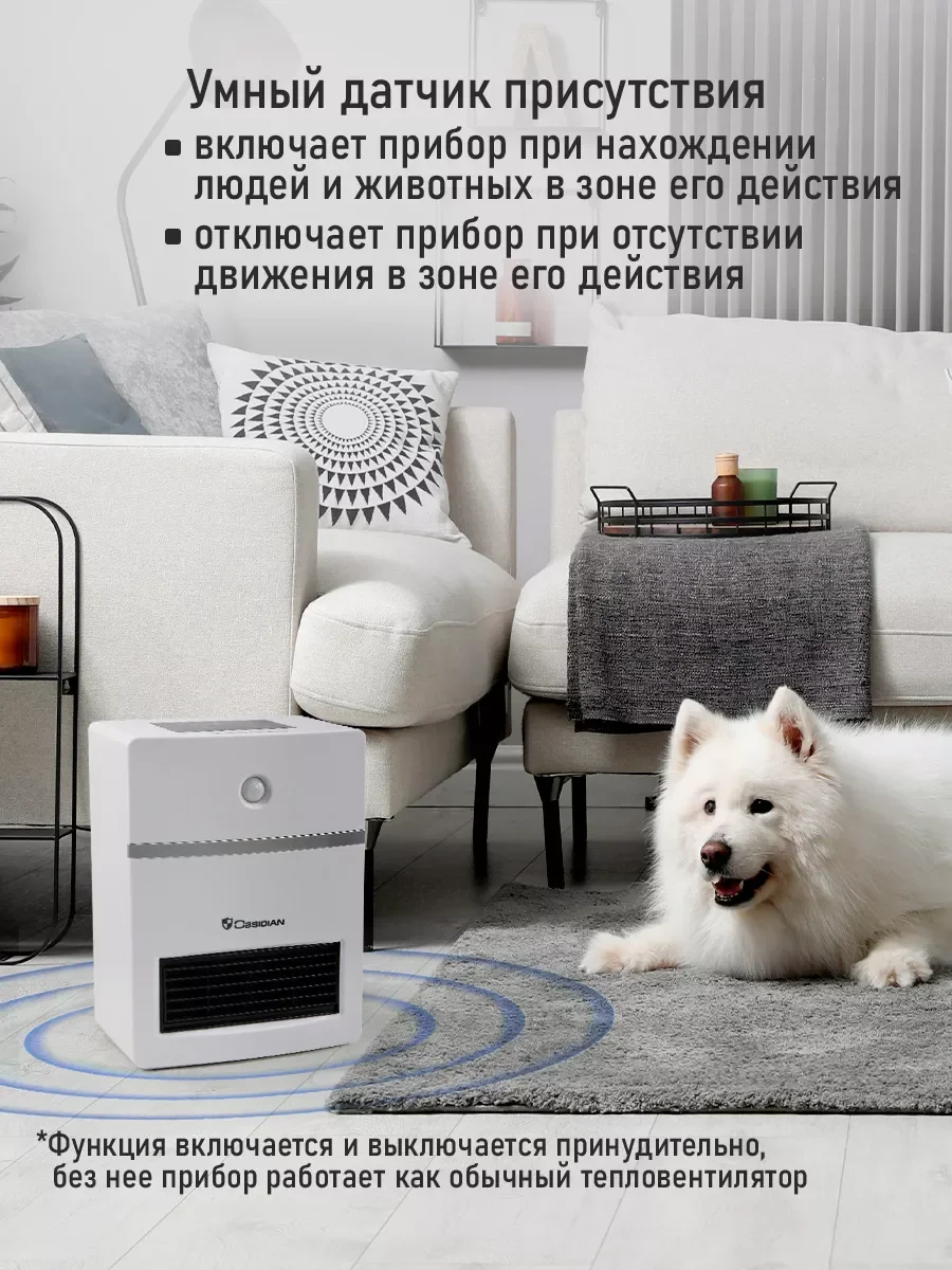 Белый тепловентилятор OBSIDIAN BS-FH2051A белый