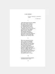 Книга АСТ Евгений Онегин. Драмы