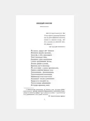 Книга АСТ Евгений Онегин. Драмы