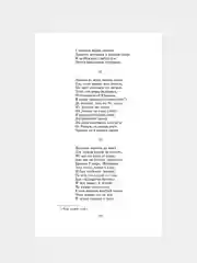 Книга АСТ Евгений Онегин. Драмы