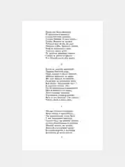 Книга АСТ Евгений Онегин. Драмы