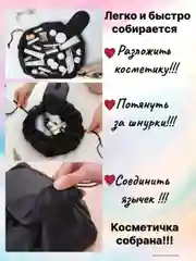 Косметичка женская-мешок,ленивая,непромокаемая