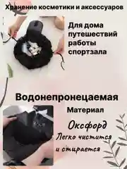 Косметичка женская-мешок,ленивая,непромокаемая