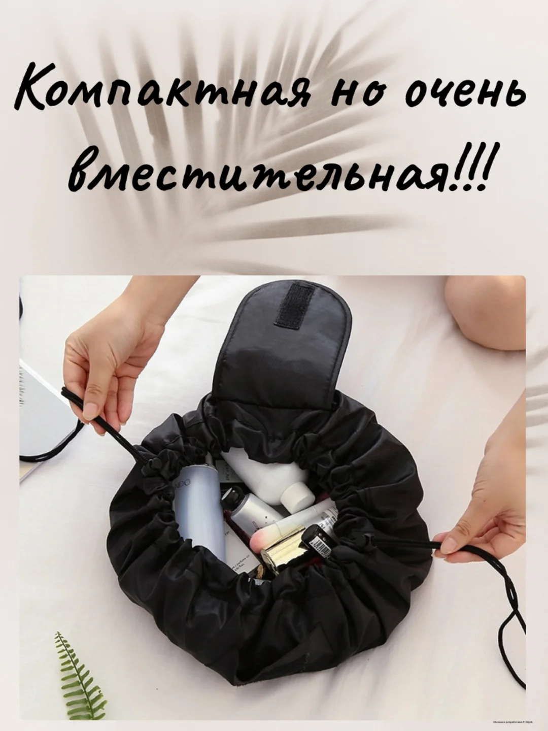 Косметичка женская-мешок,ленивая,непромокаемая