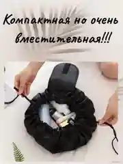 Косметичка женская-мешок,ленивая,непромокаемая