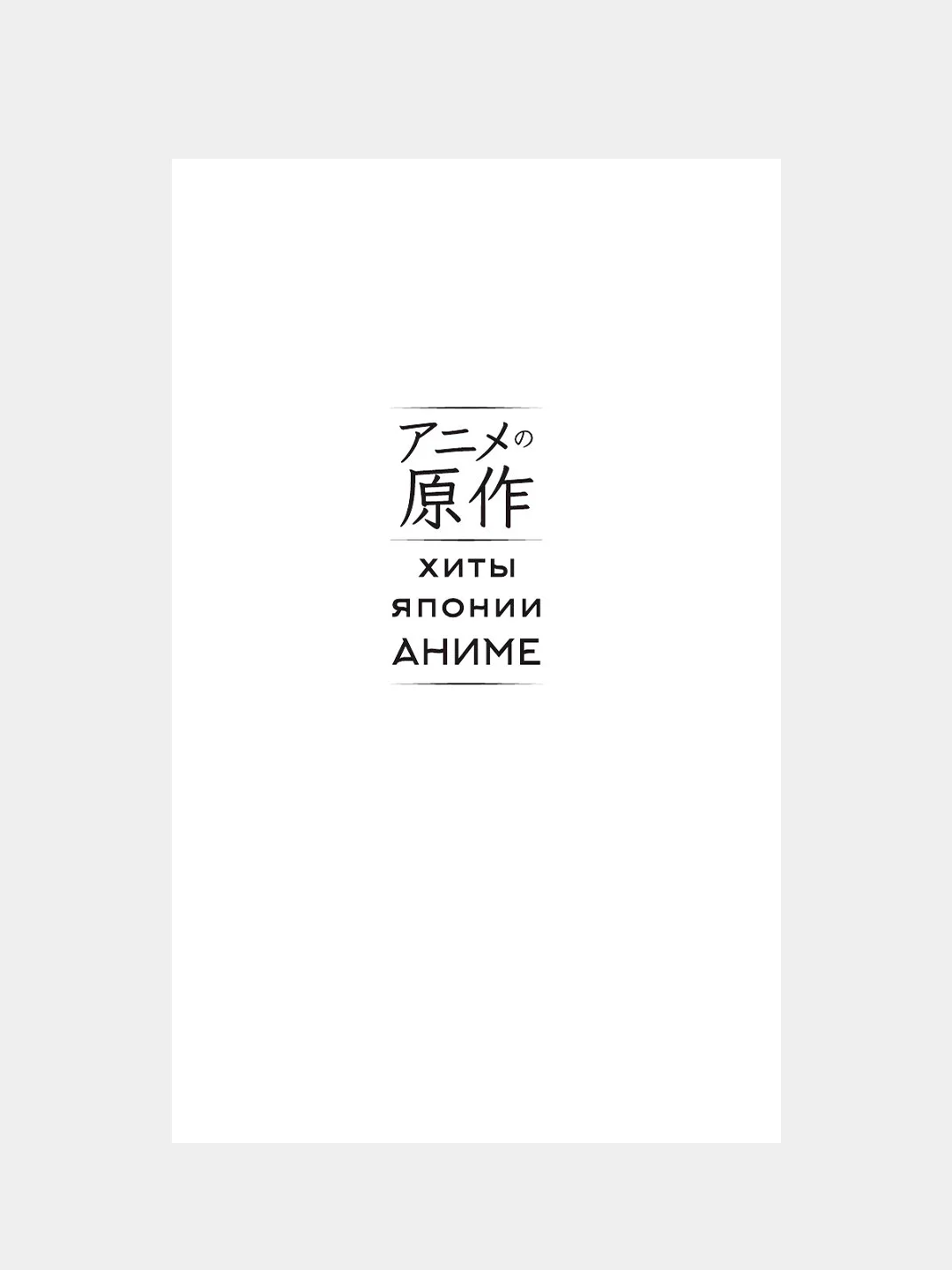 Книга АСТ Она и ее кот