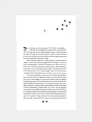 Книга АСТ Она и ее кот