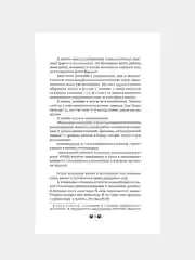 Книга АСТ Она и ее кот