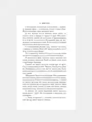 Книга АСТ Наша вина