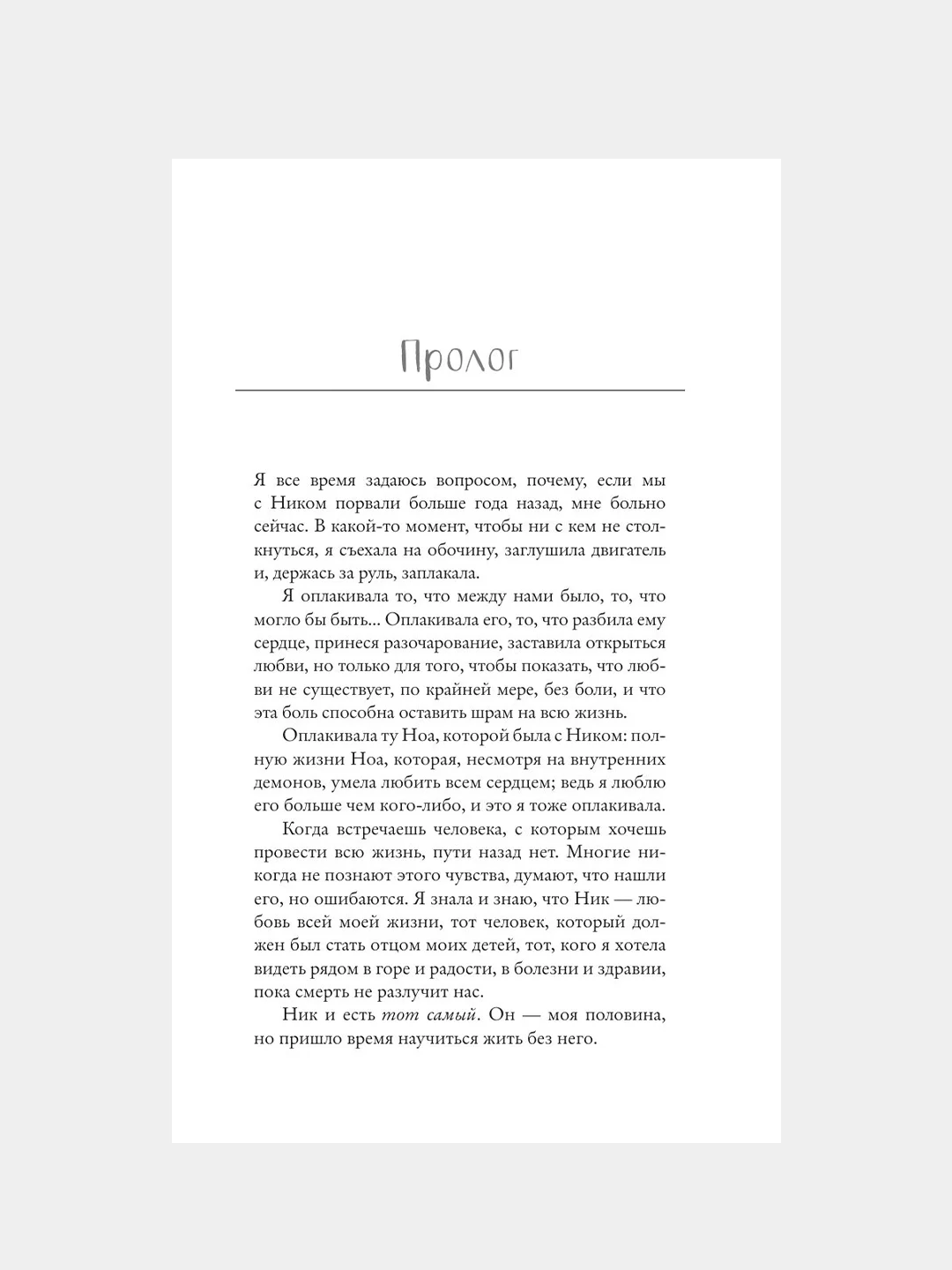 Книга АСТ Наша вина
