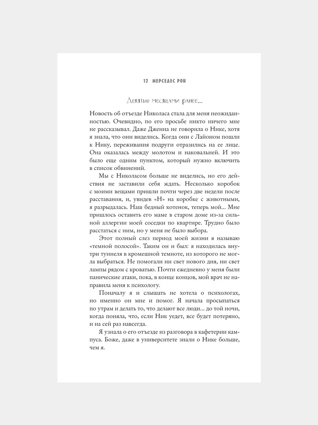 Книга АСТ Наша вина