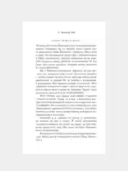 Книга АСТ Наша вина