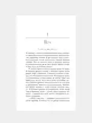 Книга АСТ Наша вина