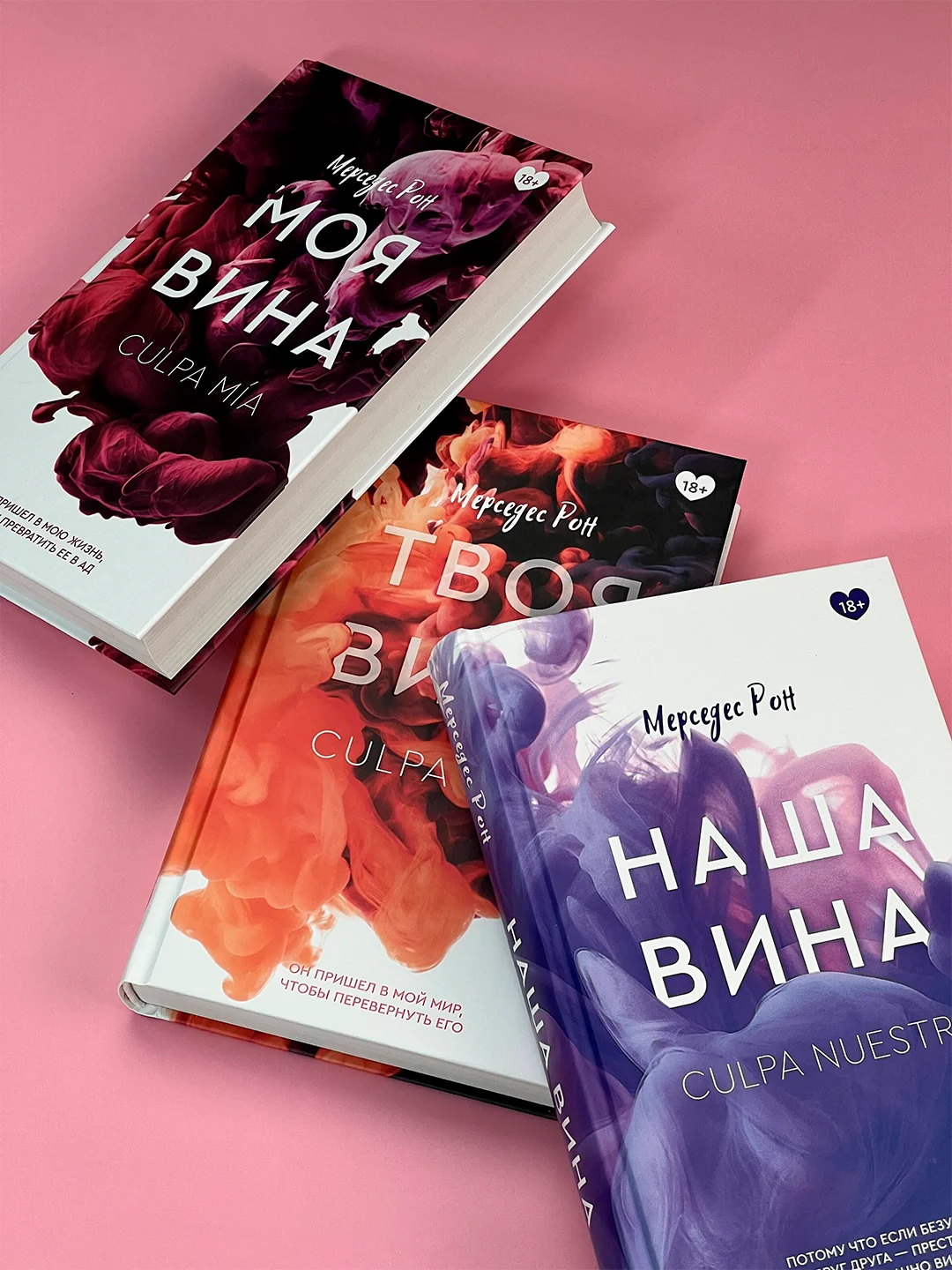 Книга АСТ Наша вина