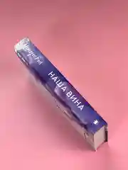 Книга АСТ Наша вина