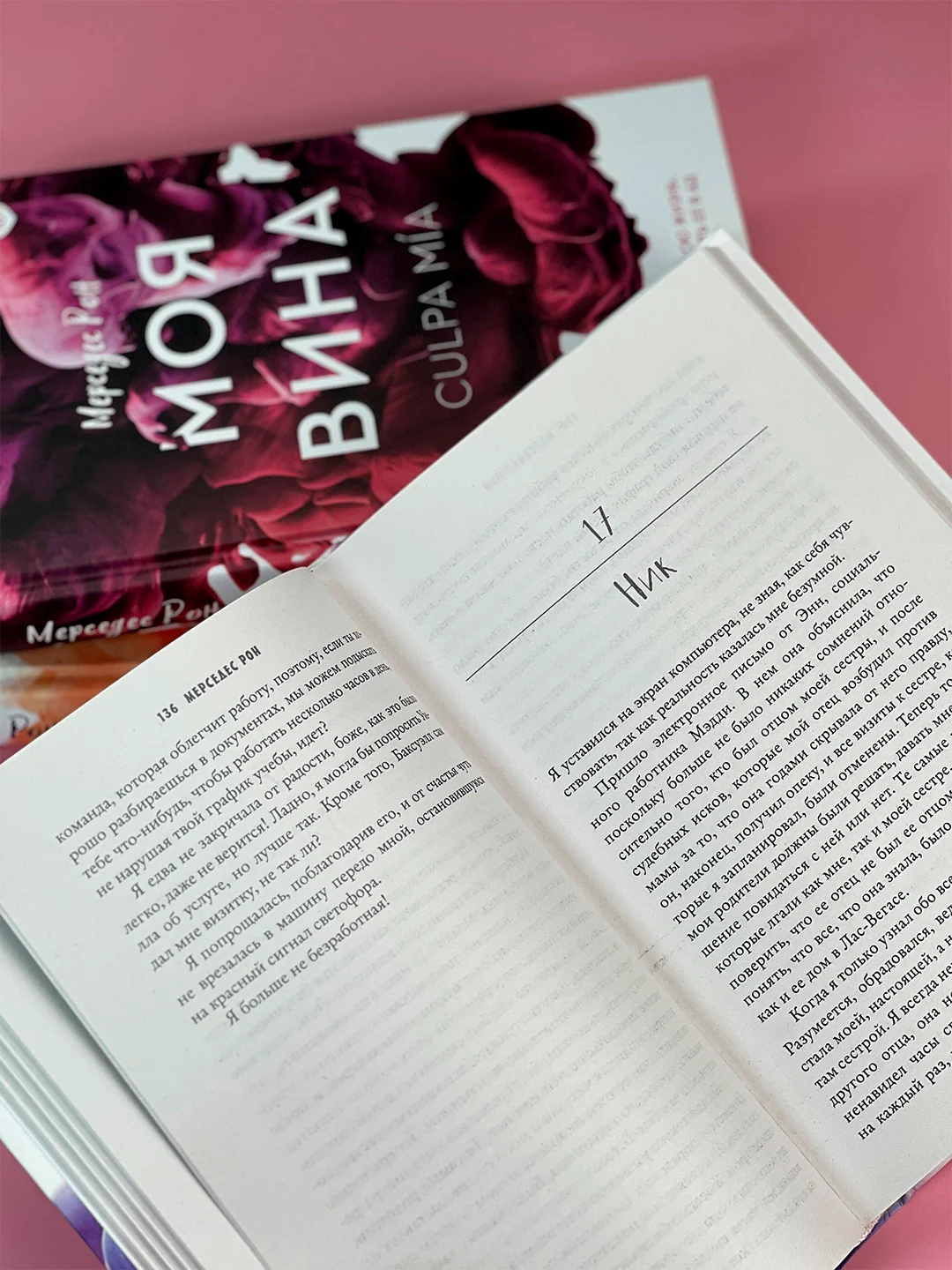 Книга АСТ Наша вина
