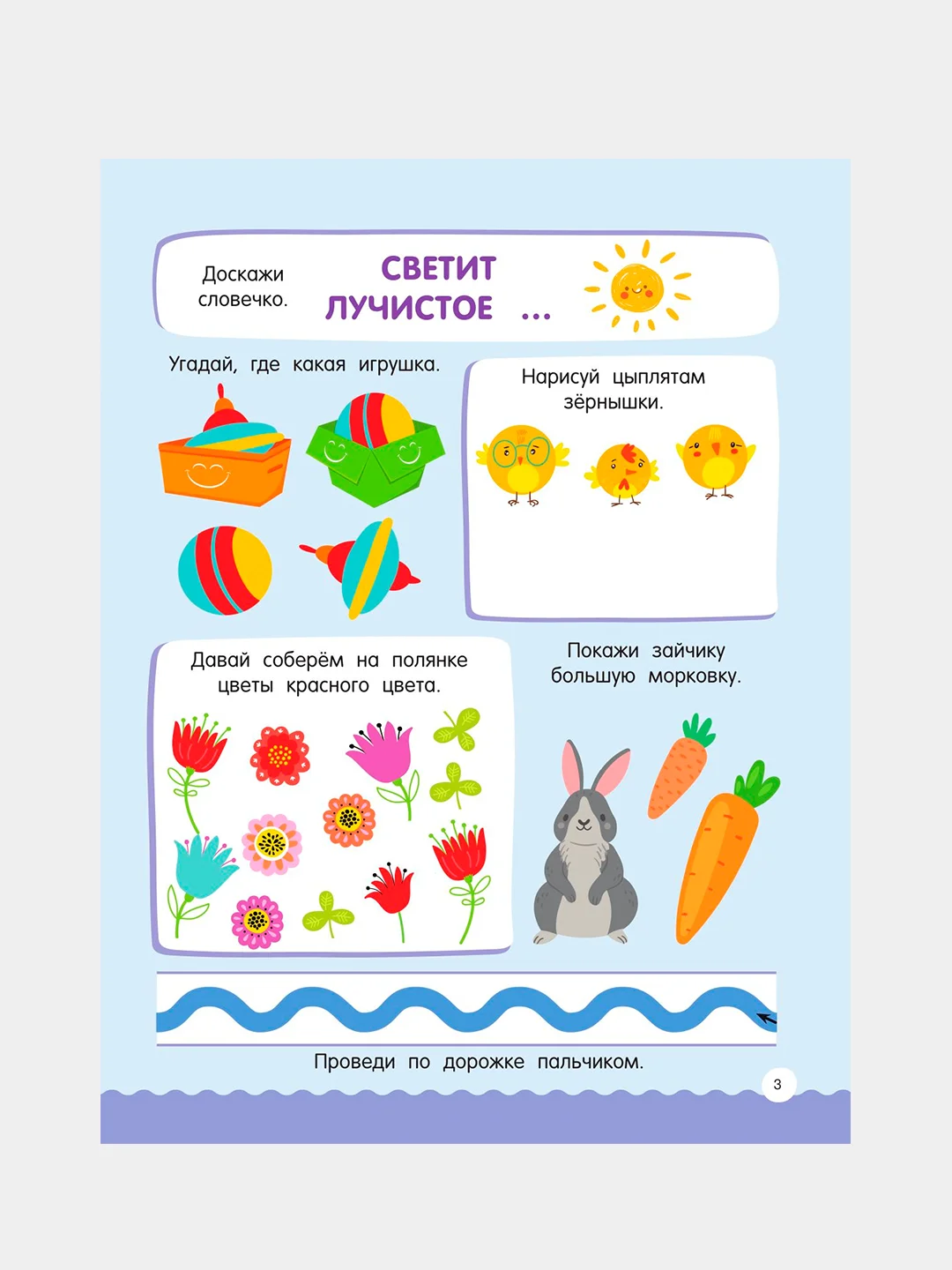 Книга АСТ 500 увлекательных заданий для малышей 2-4 лет
