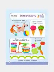 Книга АСТ 500 увлекательных заданий для малышей 2-4 лет