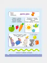 Книга АСТ 500 увлекательных заданий для малышей 2-4 лет