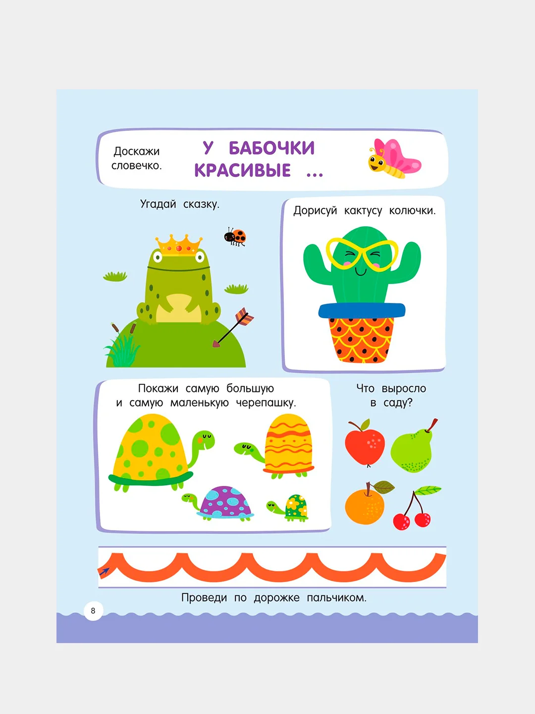 Книга АСТ 500 увлекательных заданий для малышей 2-4 лет
