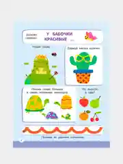 Книга АСТ 500 увлекательных заданий для малышей 2-4 лет