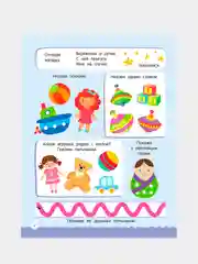 Книга АСТ 500 увлекательных заданий для малышей 2-4 лет