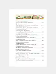 Книга АСТ Приключения Тома Сойера