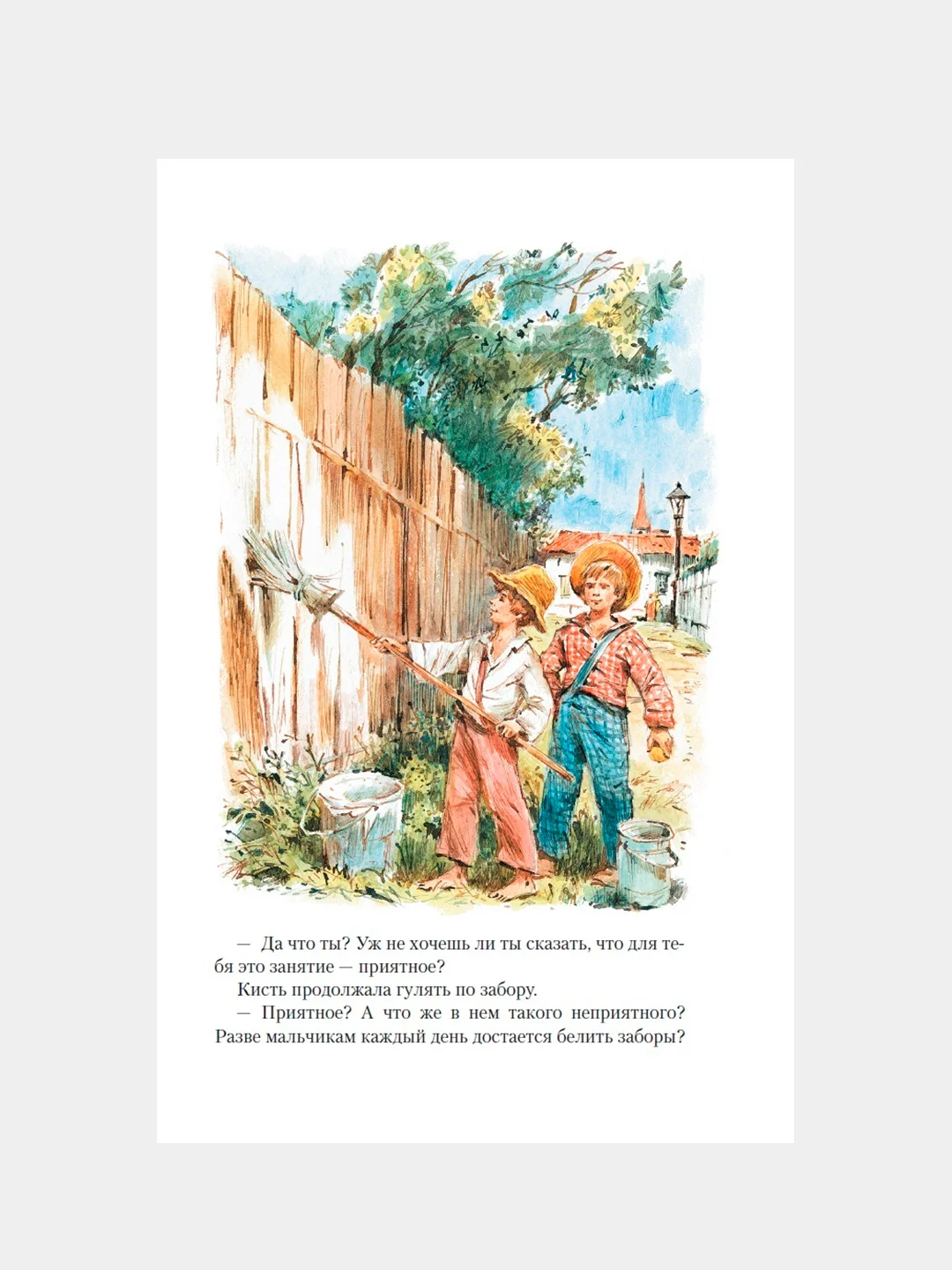 Книга АСТ Приключения Тома Сойера