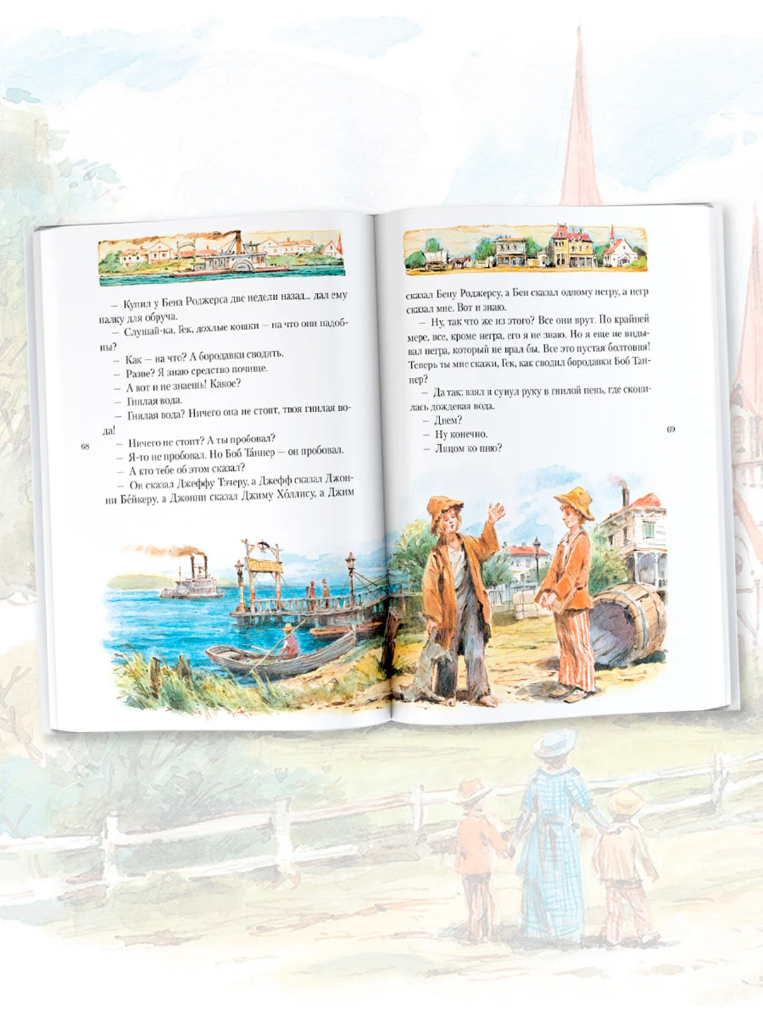 Книга АСТ Приключения Тома Сойера