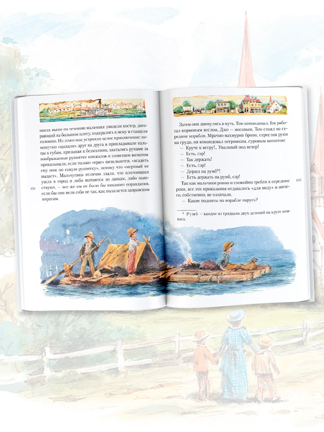 Книга АСТ Приключения Тома Сойера