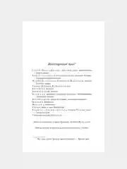Книга АСТ Гроза и другие пьесы