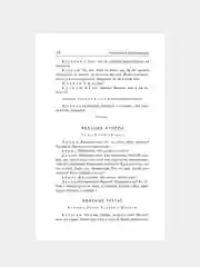 Книга АСТ Гроза и другие пьесы