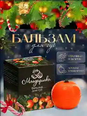 Оранжевый бальзам для губ, новогодняя гигеническая помада