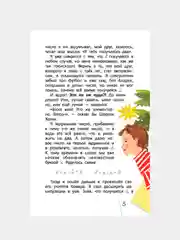 Книга АСТ Математика с Петром Земсковым